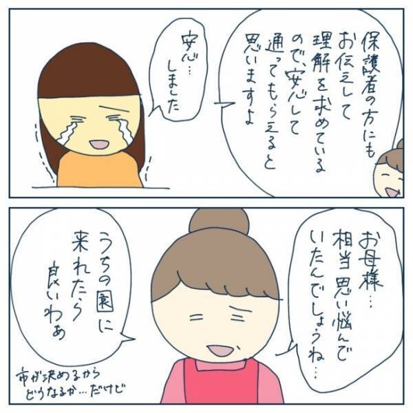 「うちの娘を受け入れてもらえますか？」震えながらママが園長先生に尋ねると？＜ヤバい保育園 ＞