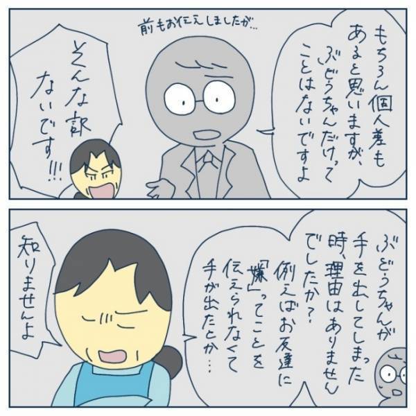 「転園することになりました」パパが園に電話をすると、園長先生が驚愕の行動に出て＜ヤバい保育園 ＞