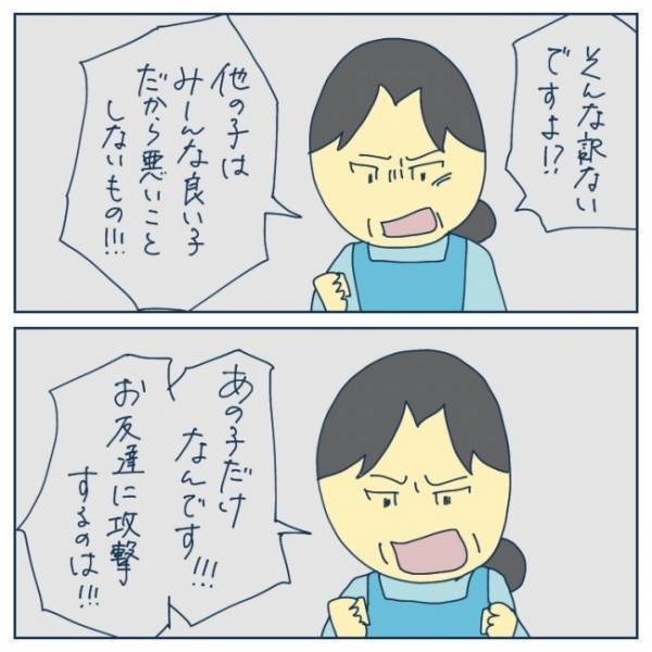 「転園することになりました」パパが園に電話をすると、園長先生が驚愕の行動に出て＜ヤバい保育園 ＞