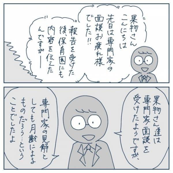 「転園することになりました」パパが園に電話をすると、園長先生が驚愕の行動に出て＜ヤバい保育園 ＞