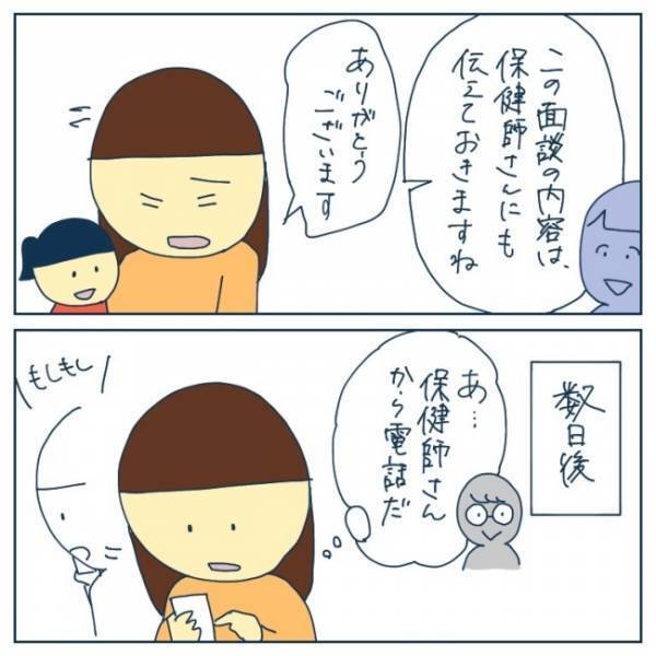 「転園することになりました」パパが園に電話をすると、園長先生が驚愕の行動に出て＜ヤバい保育園 ＞