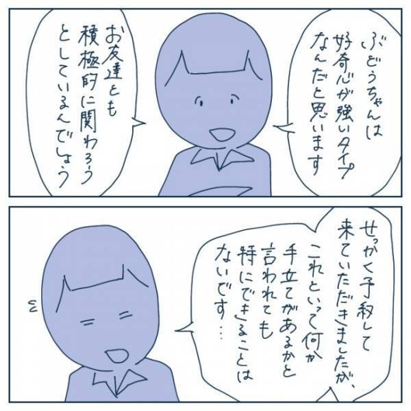 「転園することになりました」パパが園に電話をすると、園長先生が驚愕の行動に出て＜ヤバい保育園 ＞