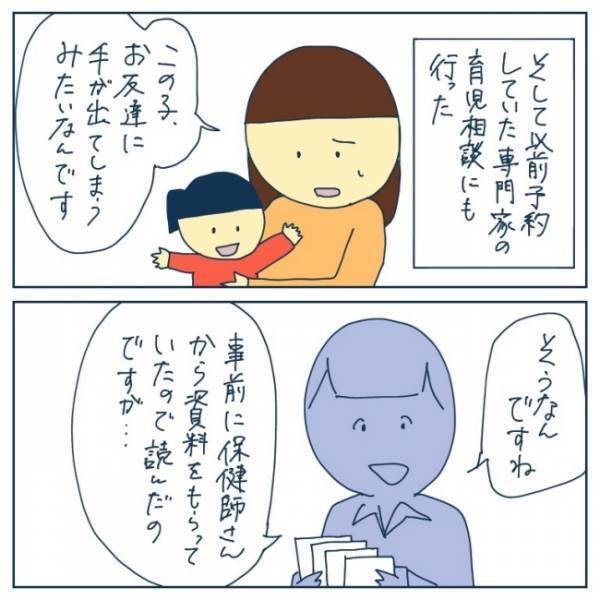 「転園することになりました」パパが園に電話をすると、園長先生が驚愕の行動に出て＜ヤバい保育園 ＞