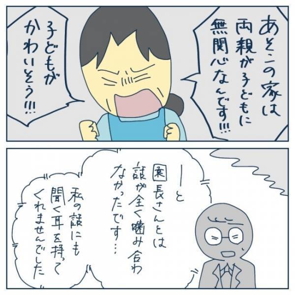 「転園することになりました」パパが園に電話をすると、園長先生が驚愕の行動に出て＜ヤバい保育園 ＞