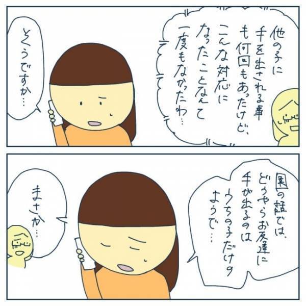 「あれ？もっと早く気付けばよかった」転園直前にママが目にしたとある物とは…！＜ヤバい保育園 ＞