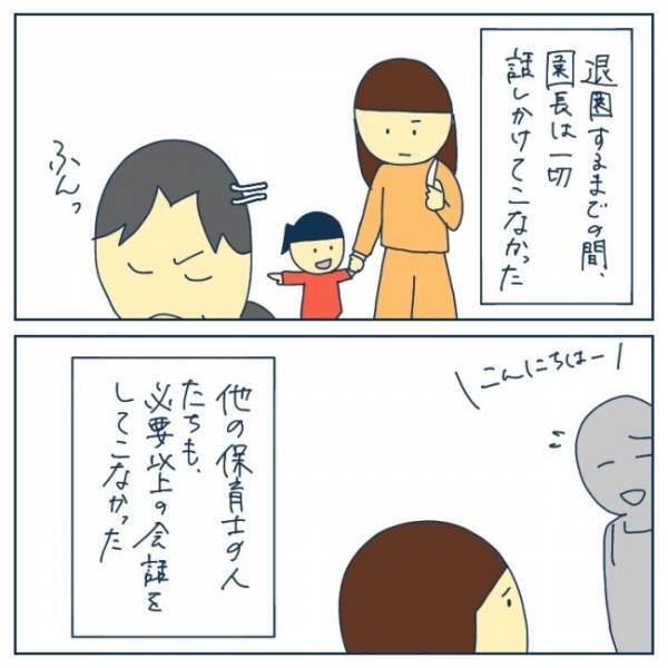 「あれ？もっと早く気付けばよかった」転園直前にママが目にしたとある物とは…！＜ヤバい保育園 ＞