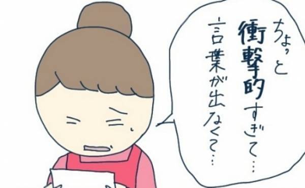 「衝撃過ぎて言葉が出ない」ヤバすぎる保育園の実態に転園先の園長先生は困惑して…＜ヤバい保育園 ＞