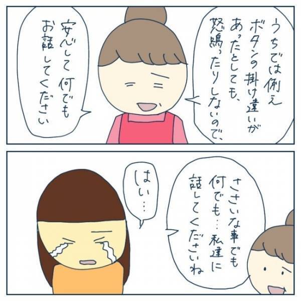 「衝撃過ぎて言葉が出ない」ヤバすぎる保育園の実態に転園先の園長先生は困惑して…＜ヤバい保育園 ＞