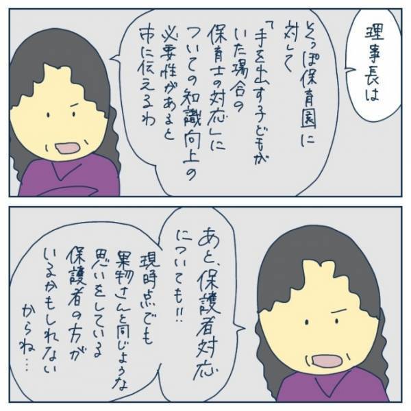 「衝撃過ぎて言葉が出ない」ヤバすぎる保育園の実態に転園先の園長先生は困惑して…＜ヤバい保育園 ＞