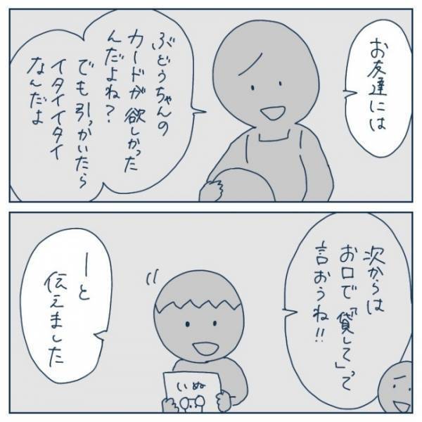 「すみません。お顔に傷が…」謝罪する保育士。説明を聞いたママは思わず涙して！？＜ヤバい保育園 ＞