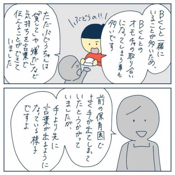 「すみません。お顔に傷が…」謝罪する保育士。説明を聞いたママは思わず涙して！？＜ヤバい保育園 ＞