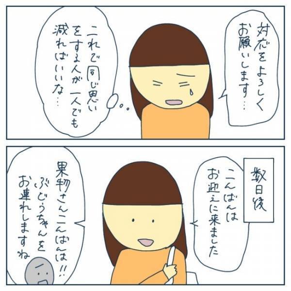 「すみません。お顔に傷が…」謝罪する保育士。説明を聞いたママは思わず涙して！？＜ヤバい保育園 ＞