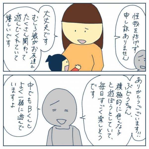 「すみません。お顔に傷が…」謝罪する保育士。説明を聞いたママは思わず涙して！？＜ヤバい保育園 ＞