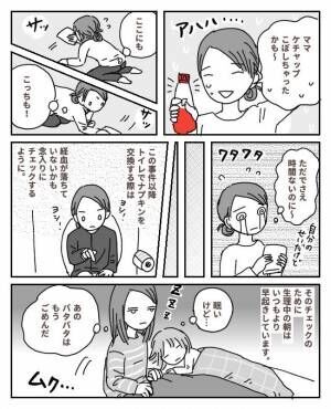 「床に赤い点々があるっ！」えっ！？娘の指摘に慌てて床を見ると！？