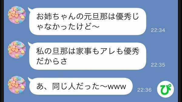 私から夫を奪った妹「彼は私にめろっめろなんだからぁ」→幸せ自慢をしてくるけれど、じつは…！？