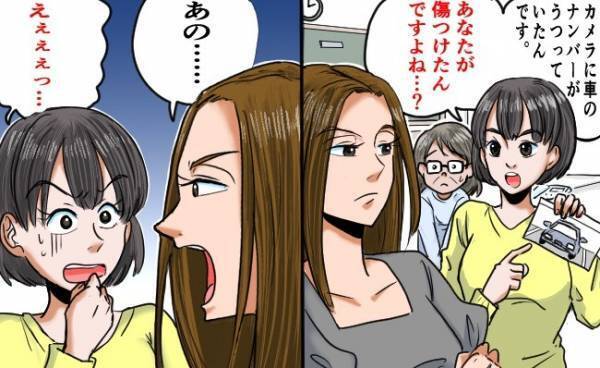 「ありえない…！」保育園の駐車場で車に傷をつけられた私。犯人ママに話を聞くと…衝撃の反応が