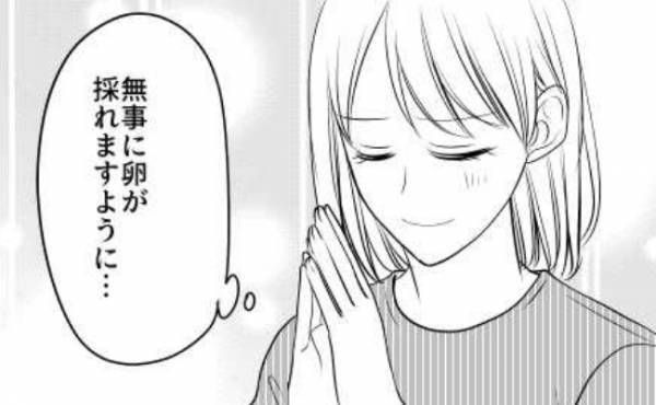 「無事に卵子が採れますように…！」採卵に備えて準備開始！当日までの心境は？＜卵子凍結と双子＞