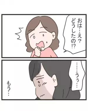 「もう何も信じられない」幼稚園の先生たちの別人のような態度に、耐えられなくなり＜笑うママ友＞