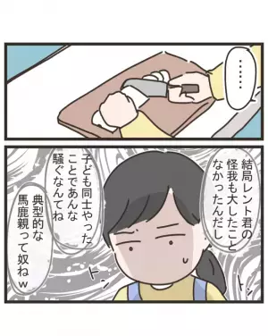 「もう何も信じられない」幼稚園の先生たちの別人のような態度に、耐えられなくなり＜笑うママ友＞