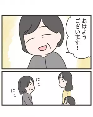 「もう何も信じられない」幼稚園の先生たちの別人のような態度に、耐えられなくなり＜笑うママ友＞