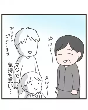 「もう何も信じられない」幼稚園の先生たちの別人のような態度に、耐えられなくなり＜笑うママ友＞
