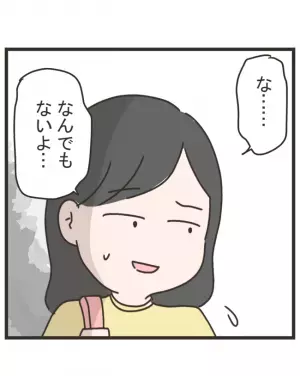 「もう何も信じられない」幼稚園の先生たちの別人のような態度に、耐えられなくなり＜笑うママ友＞