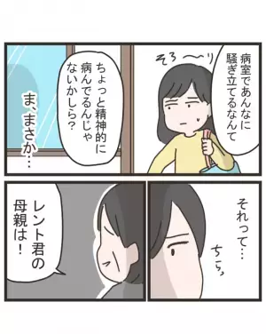 「もう何も信じられない」幼稚園の先生たちの別人のような態度に、耐えられなくなり＜笑うママ友＞