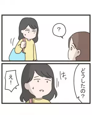 「もう何も信じられない」幼稚園の先生たちの別人のような態度に、耐えられなくなり＜笑うママ友＞