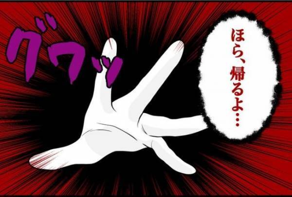 「帰るよ…」我慢できなかったという彼氏→店の外で手を掴んできて！？＜束縛彼氏＞