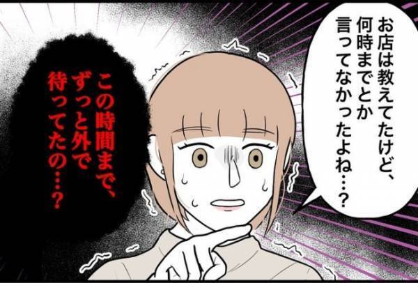 「帰るよ…」我慢できなかったという彼氏→店の外で手を掴んできて！？＜束縛彼氏＞