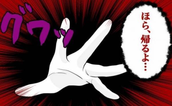 「帰るよ…」我慢できなかったという彼氏→店の外で手を掴んできて！？＜束縛彼氏＞