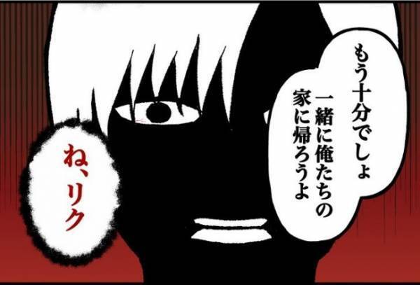 「帰るよ…」我慢できなかったという彼氏→店の外で手を掴んできて！？＜束縛彼氏＞