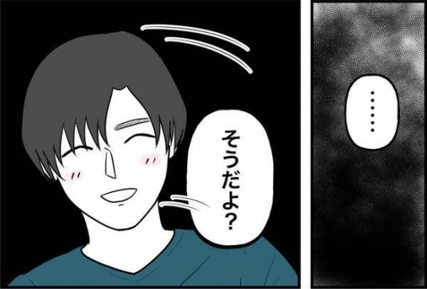 「帰るよ…」我慢できなかったという彼氏→店の外で手を掴んできて！？＜束縛彼氏＞
