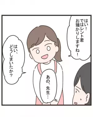 「私が間違ってるの？」お遊戯会事件を夫に相談するとまさかのため息。さらに幼稚園でも＜笑うママ友＞