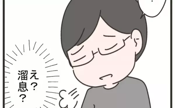 「私が間違ってるの？」お遊戯会事件を夫に相談するとまさかのため息。さらに幼稚園でも＜笑うママ友＞