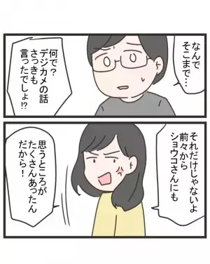 「私が間違ってるの？」お遊戯会事件を夫に相談するとまさかのため息。さらに幼稚園でも＜笑うママ友＞