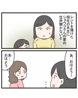 「私が間違ってるの？」お遊戯会事件を夫に相談するとまさかのため息。さらに幼稚園でも＜笑うママ友＞