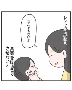 「私が間違ってるの？」お遊戯会事件を夫に相談するとまさかのため息。さらに幼稚園でも＜笑うママ友＞