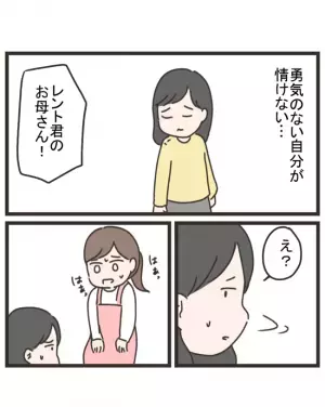 「私が間違ってるの？」お遊戯会事件を夫に相談するとまさかのため息。さらに幼稚園でも＜笑うママ友＞