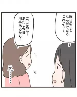 「私が間違ってるの？」お遊戯会事件を夫に相談するとまさかのため息。さらに幼稚園でも＜笑うママ友＞