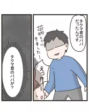 「タクマくんのパパが？」幼稚園の先生から告げられた事実に驚愕。疑惑は深まるばかりで＜笑うママ友＞