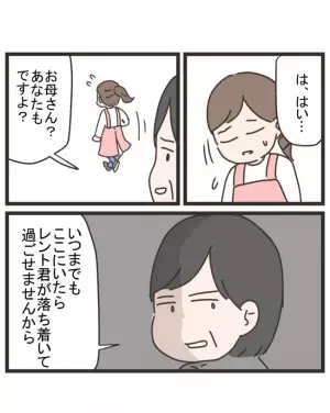 「タクマくんのパパが？」幼稚園の先生から告げられた事実に驚愕。疑惑は深まるばかりで＜笑うママ友＞