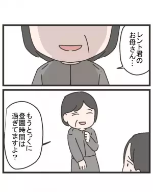 「タクマくんのパパが？」幼稚園の先生から告げられた事実に驚愕。疑惑は深まるばかりで＜笑うママ友＞