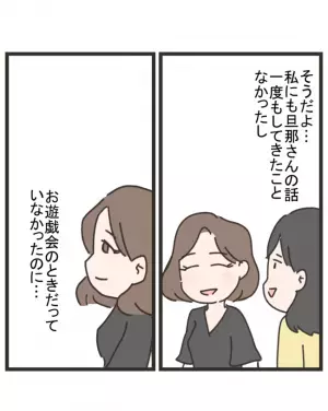 「タクマくんのパパが？」幼稚園の先生から告げられた事実に驚愕。疑惑は深まるばかりで＜笑うママ友＞