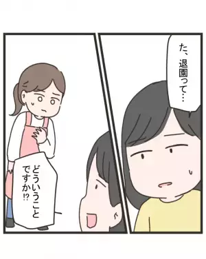 「タクマくんのパパが？」幼稚園の先生から告げられた事実に驚愕。疑惑は深まるばかりで＜笑うママ友＞