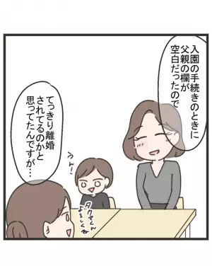 「タクマくんのパパが？」幼稚園の先生から告げられた事実に驚愕。疑惑は深まるばかりで＜笑うママ友＞