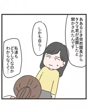 「タクマくんのパパが？」幼稚園の先生から告げられた事実に驚愕。疑惑は深まるばかりで＜笑うママ友＞