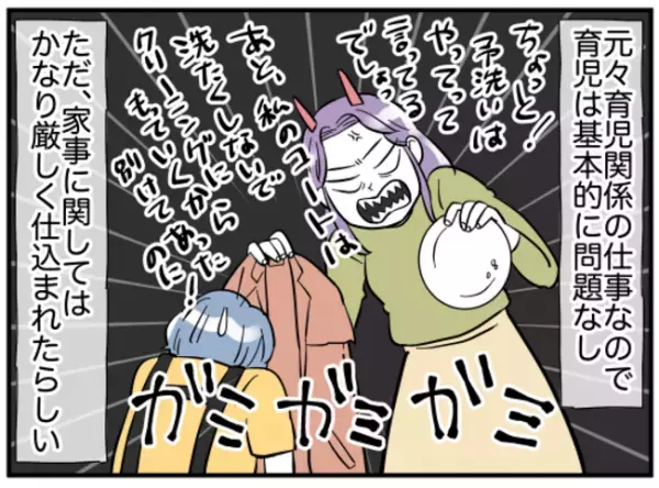 「どっちか選んで」育児も仕事もしないダメ夫に嫁が最後の決断を迫ると…夫は豹変し＜義兄弟トラブル＞