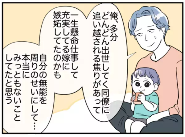 「どっちか選んで」育児も仕事もしないダメ夫に嫁が最後の決断を迫ると…夫は豹変し＜義兄弟トラブル＞