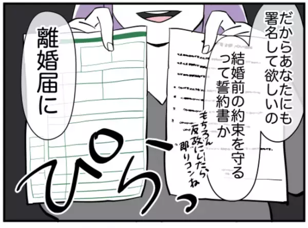「どっちか選んで」育児も仕事もしないダメ夫に嫁が最後の決断を迫ると…夫は豹変し＜義兄弟トラブル＞